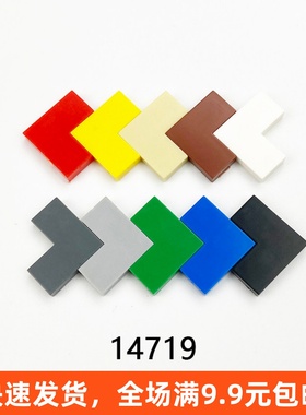 兼容乐高小颗粒积木零散件14719 2x2拐角光板 转角平面 直角光面