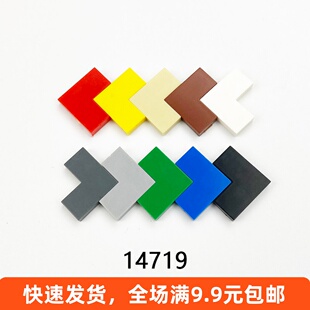 兼容乐高小颗粒积木零散件14719 2x2拐角光板 转角平面 直角光面
