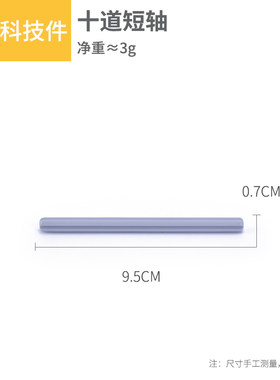 大颗粒积木配件6倍十字轴6522