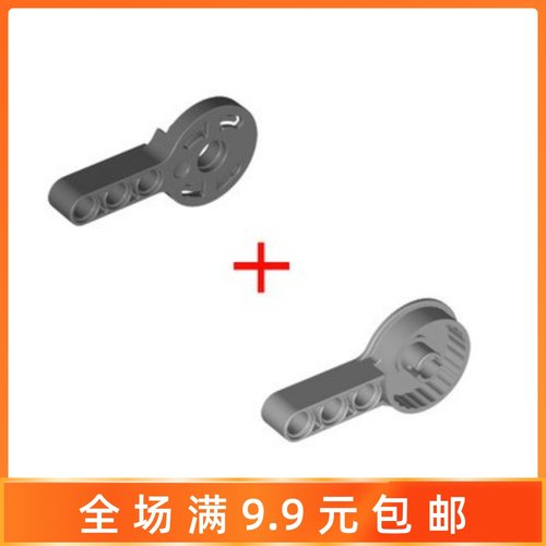 小颗粒积木铰链44224+44225