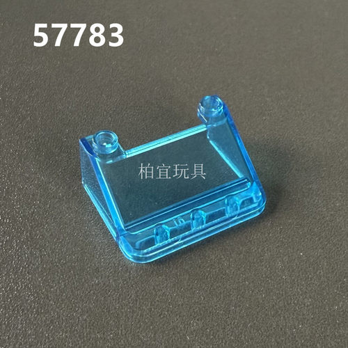国产MOC兼容小颗粒积木零配件57783 3×4×1.3汽车挡风玻璃明浅蓝