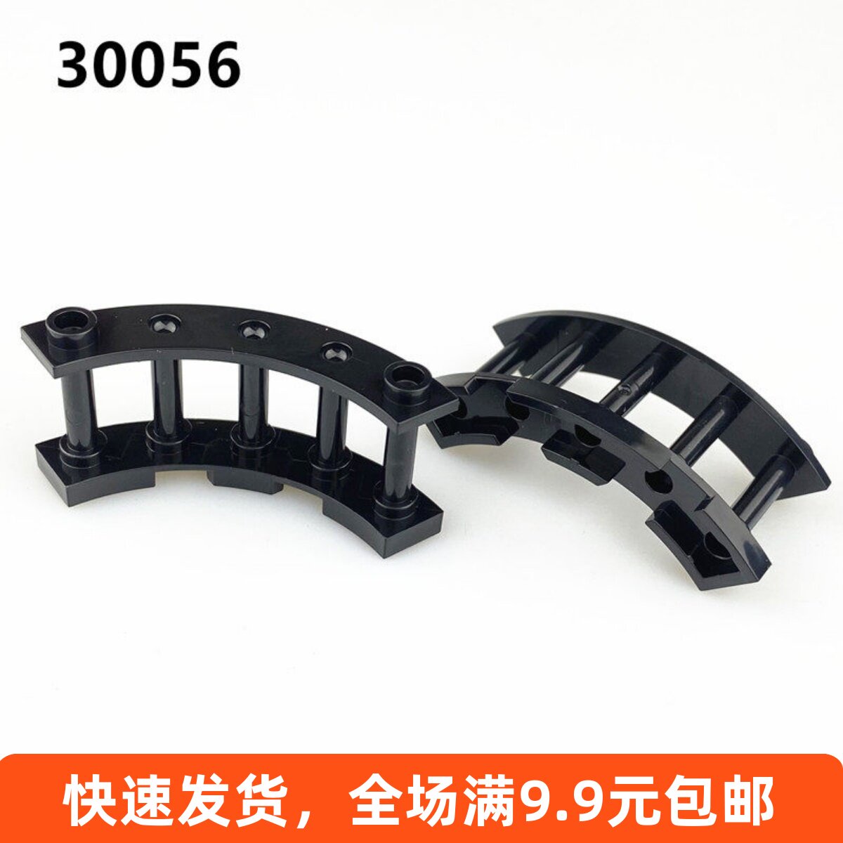 兼容30056零件 圆弧形栏杆 小颗粒转角护栏围栏积木配件4x4x2散件