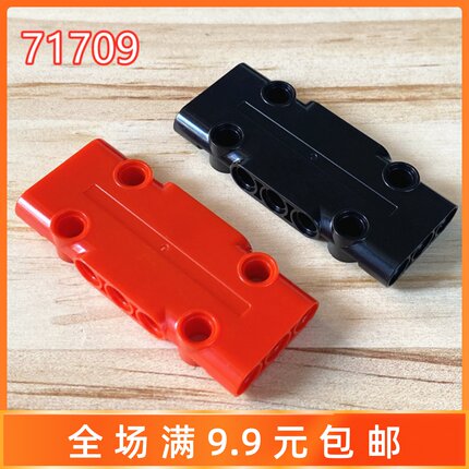 国产积木小颗粒科技件零件配件71709 1x3x7科技面板MOC补件散件