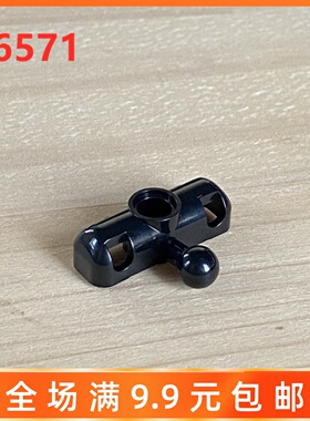 国产积木6571 小型转向臂 C167 科技零配件 散件 MOC 适用乐高