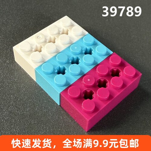 小颗粒积木配件2x4带轴孔39789
