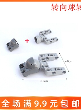 兼容乐高4610379科技积木EV3 bb607钢球92910+92911车底盘转向球
