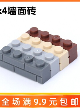 兼容乐高15533小颗粒积木配件城堡建筑MOC零件 1x4墙砖 墙面围墙