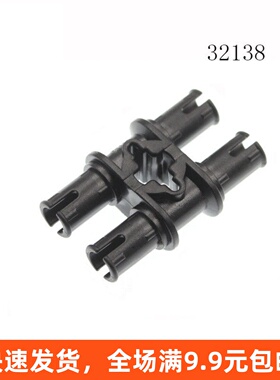 兼容乐高小颗粒积木配件 32138十字孔2栓2x3栓连接 H栓 散装零件