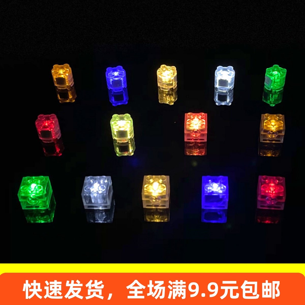 小颗粒积木配件LED彩灯