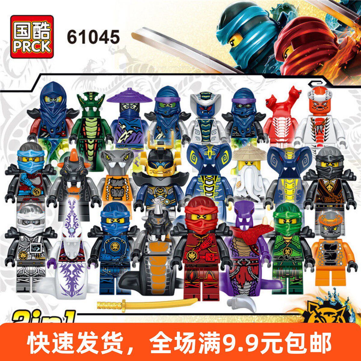 军事特警幻影忍者小人仔积木复仇者联盟漫威英雄人偶儿童拼装玩具