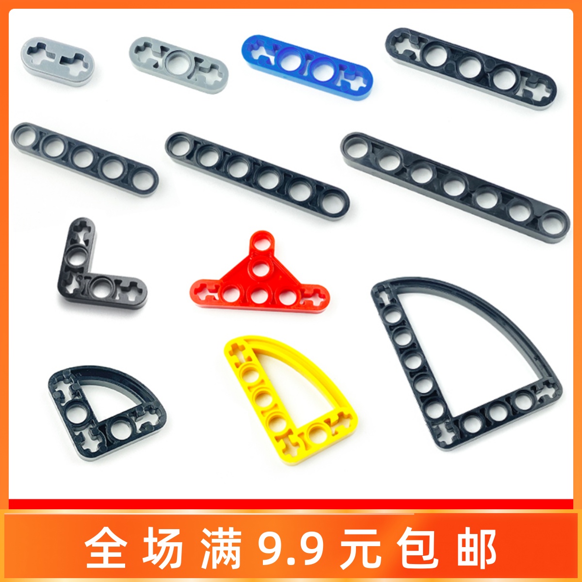 兼容小颗粒配件薄臂积木