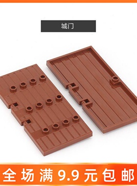 兼容小颗粒积木零散件87601配件1x5x8 1/2大木门古堡城堡城楼城门