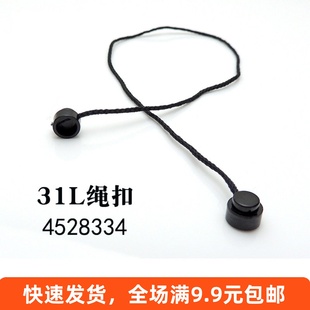 兼容某高31L颗粒线 9686国产科技积木零配件黑色 4528334双头绳扣