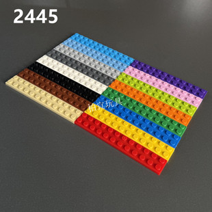 国产小颗粒益智2445底板拼插积木配件散件2x12基础件薄片矮砖矮板