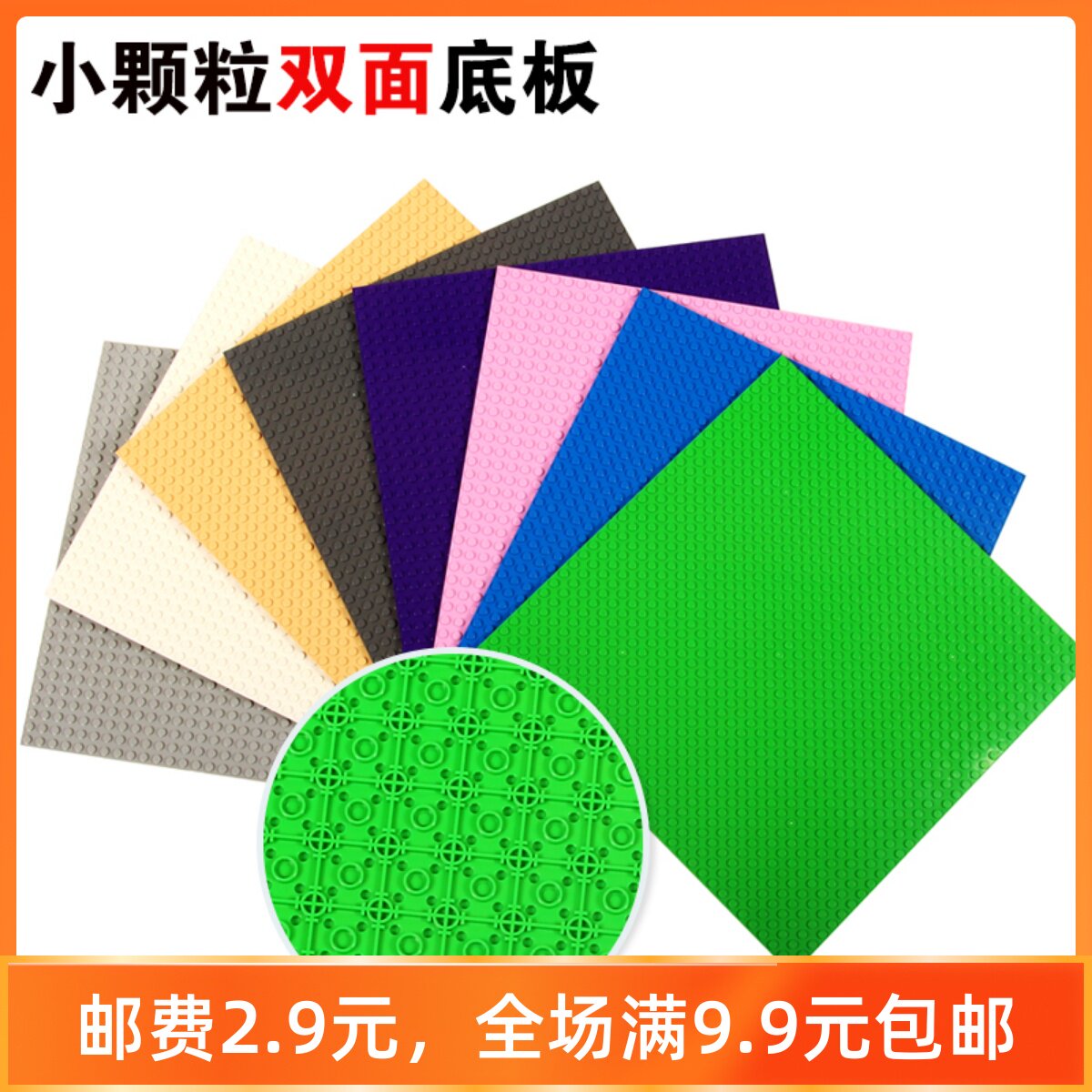 双面积木底板通用小颗粒兼容乐高拼插拼装楼层地板25cm*25cm底盘