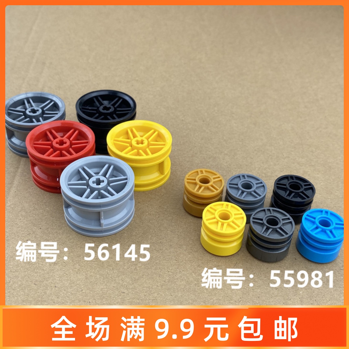 30x20mm轮毂兼容乐高积木