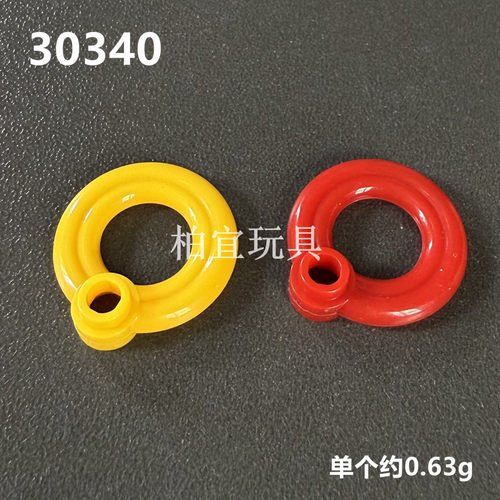 兼容30340小颗粒积木零件 救生圈 游泳圈 马桶垫 吊环MOC拼装配件