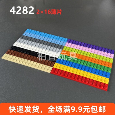 兼容散装颗粒小颗粒积木4282