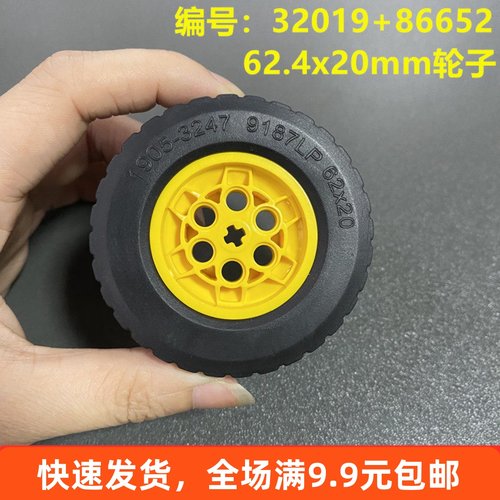 兼容积木轮胎科技32019+86652