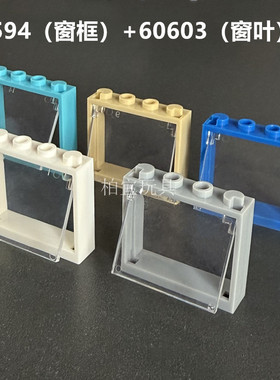 MOC国产小颗粒积木配件 60594+60603零件散件 1x4x3玻璃窗户 建筑