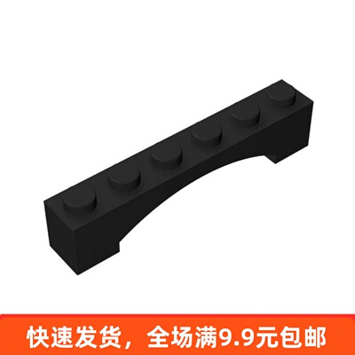 小颗粒积木配件92950拱形砖