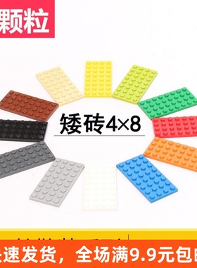 国产小颗粒积木MOC配件兼容某高3035零件4x8薄板双面底板32孔薄片