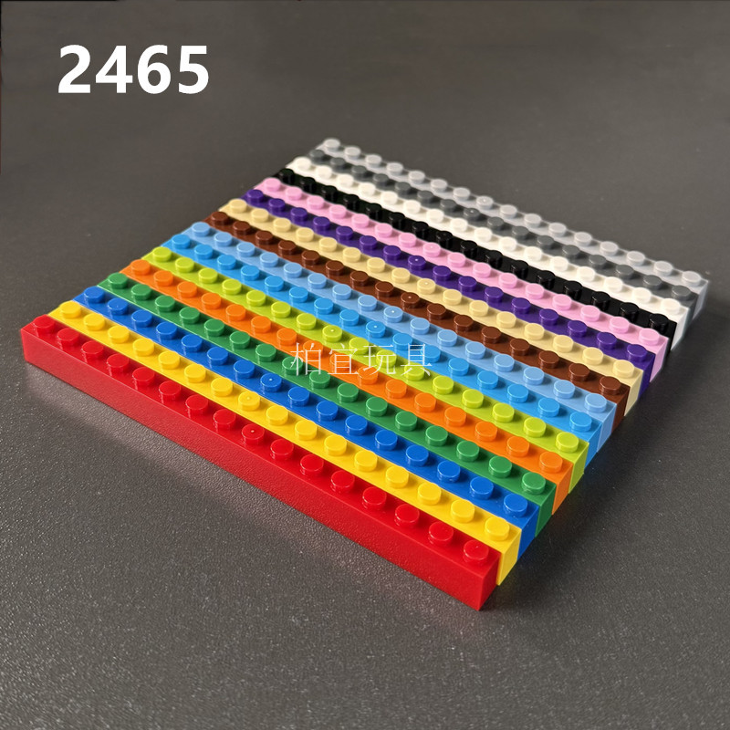 小颗粒积木配件基础砖1x16孔2465