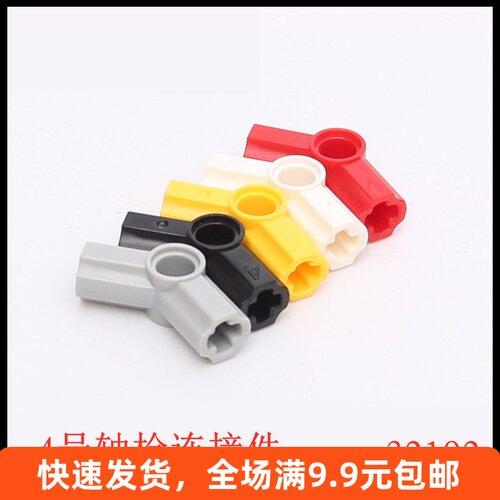 32192散件积木4#轴栓连接135°