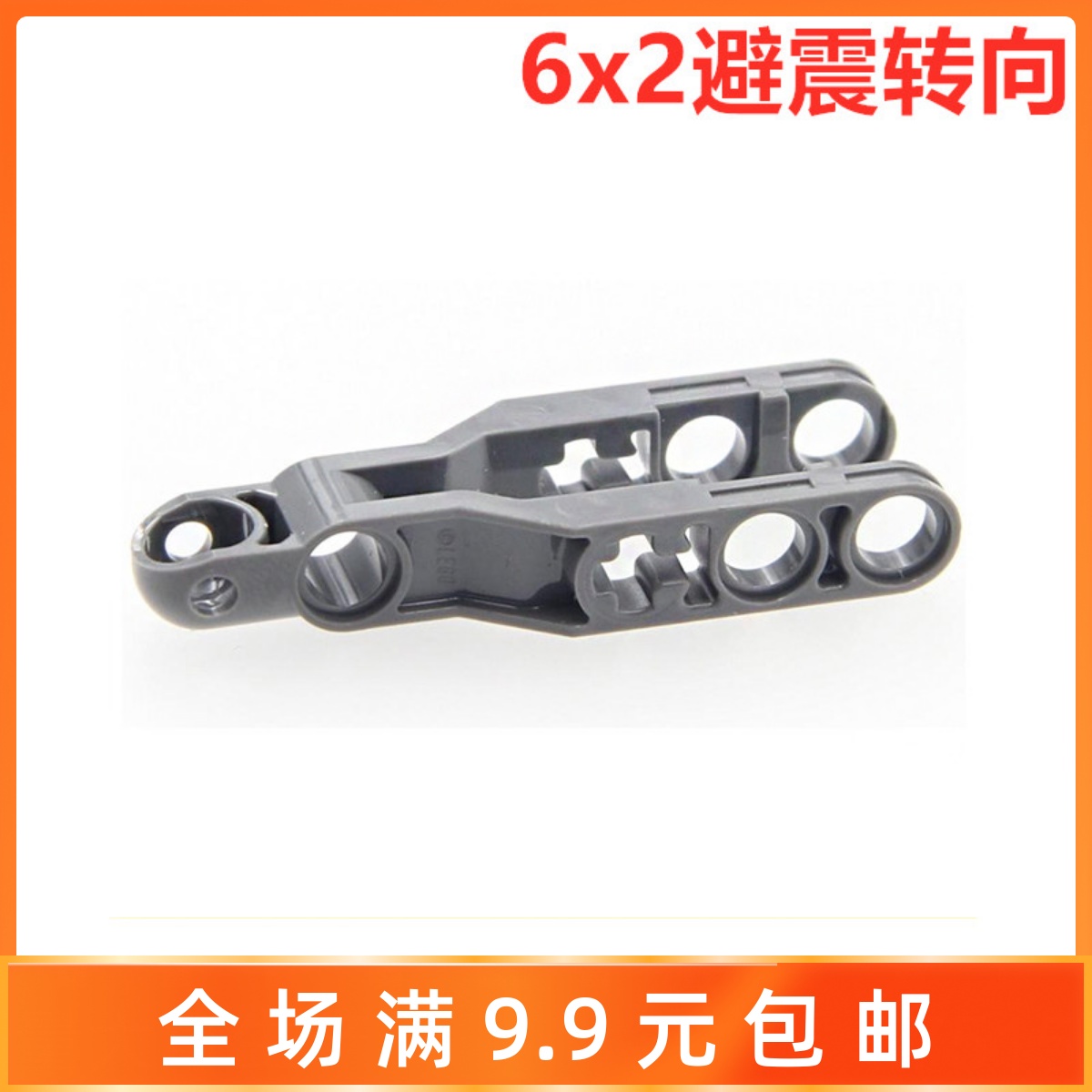 科技散件黑色避震国产积木