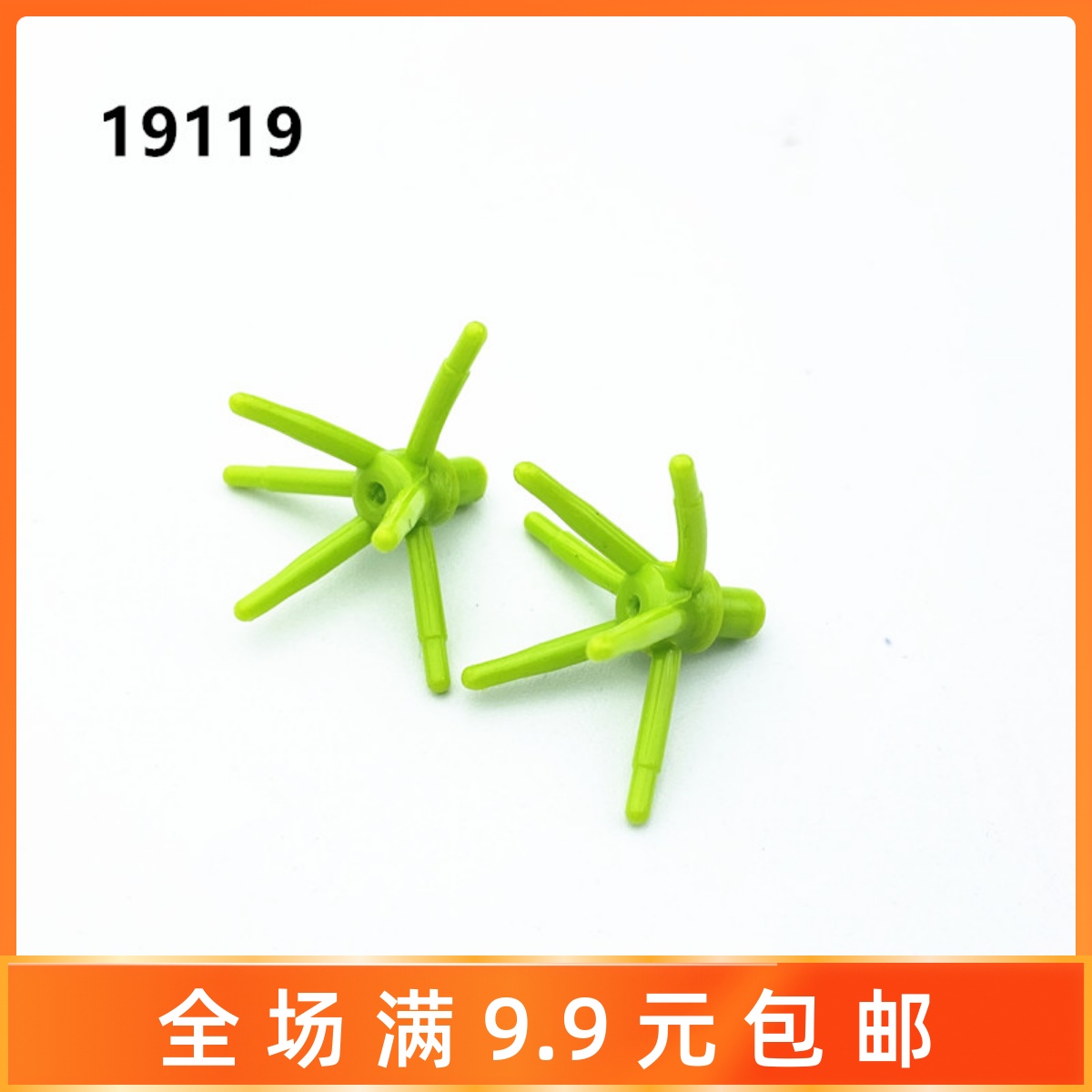 小颗粒积木DIY植物19119桃花树屋配件婚礼花束花球 6花茎小草10个