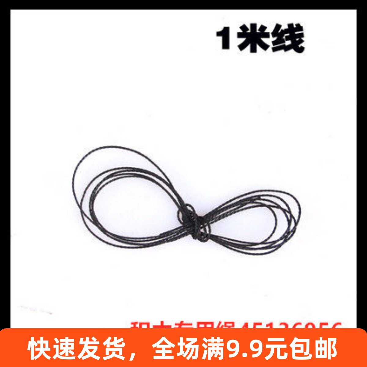 兼容某高9686卷拉绳4513695绳子科技积木专用线绳长100cm积木零件