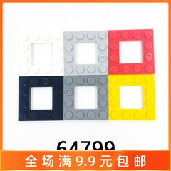 兼容某高小颗粒积木配件 64799 4x4中空特殊板 异形件 MOC零件