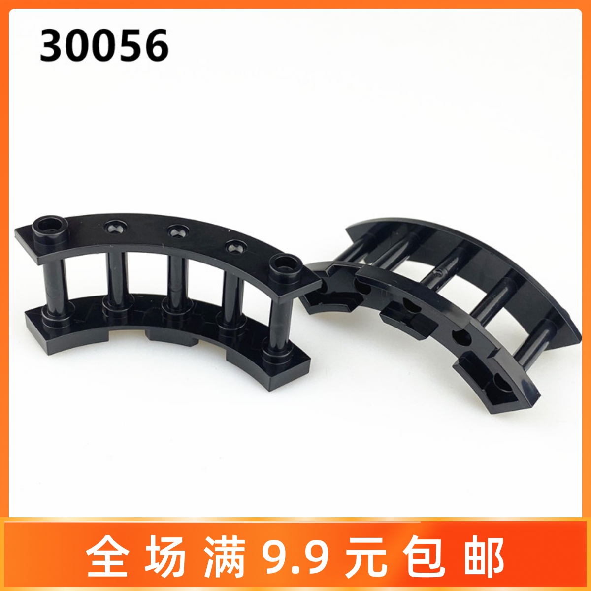 小颗粒积木配件30056圆弧形栏杆