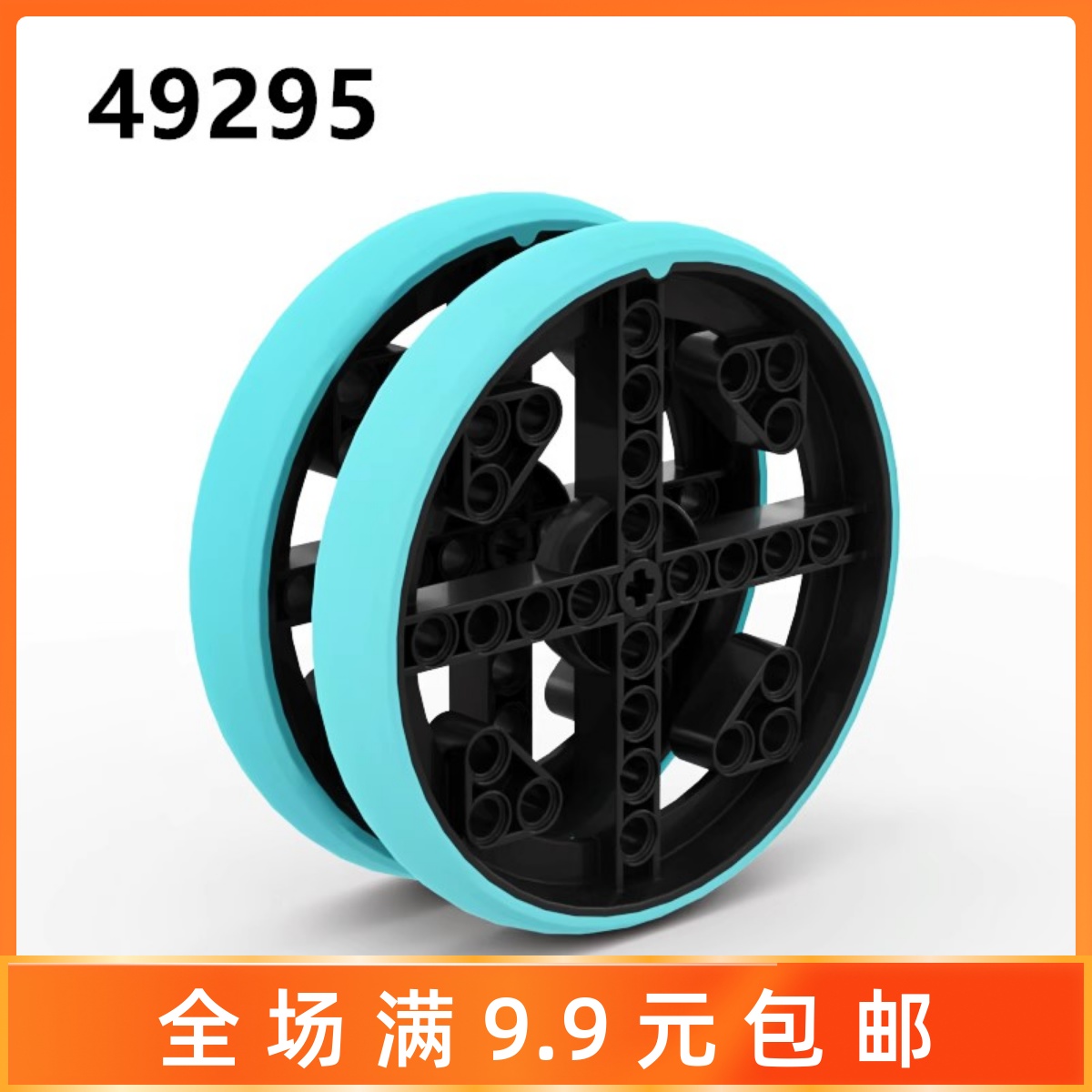 兼容乐高小颗粒积木49295车轮