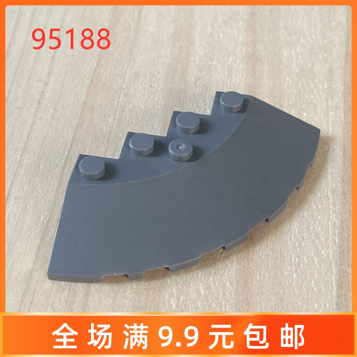 小颗粒积木配件6x6圆弧转角砖