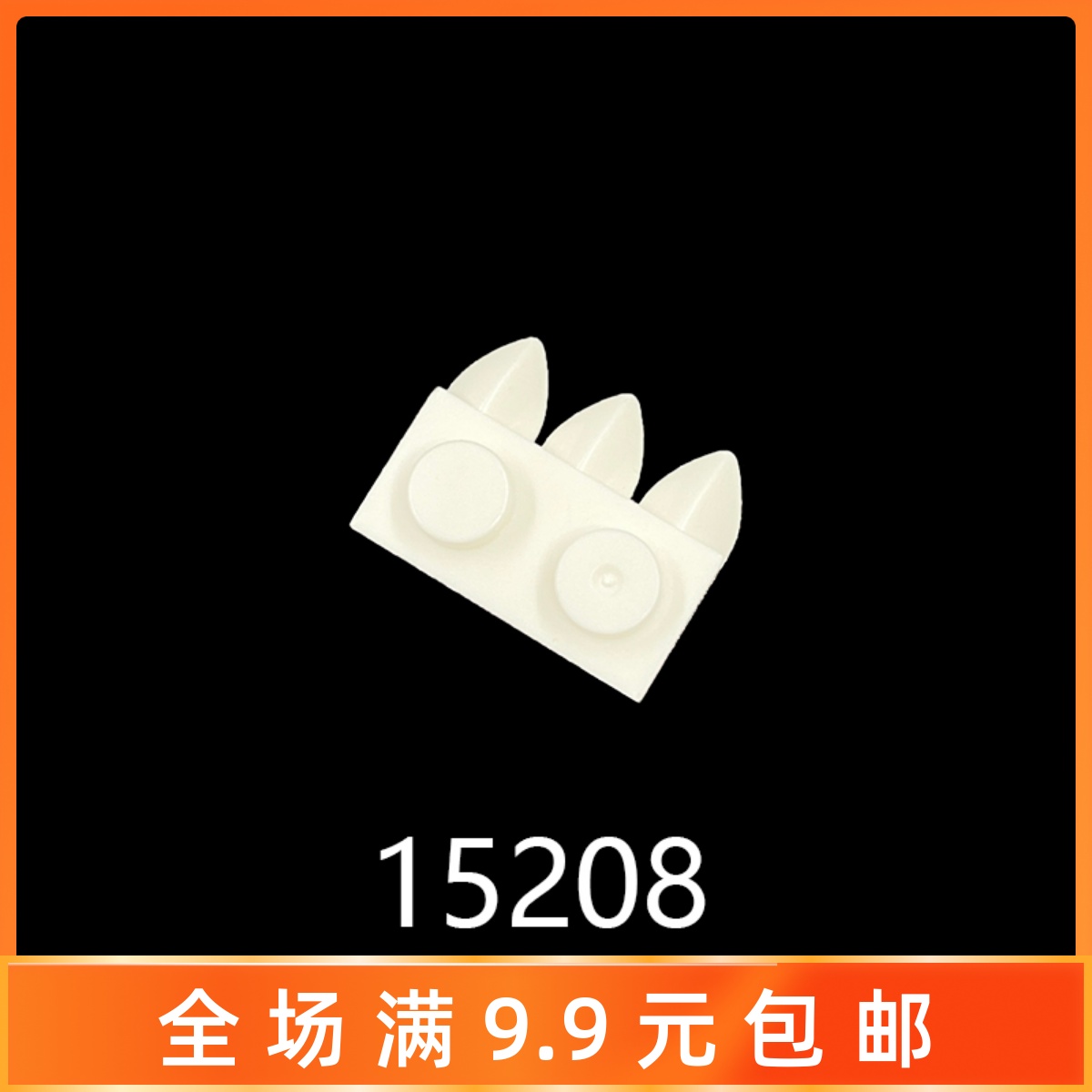 小颗粒动物牙齿爪子白色积木