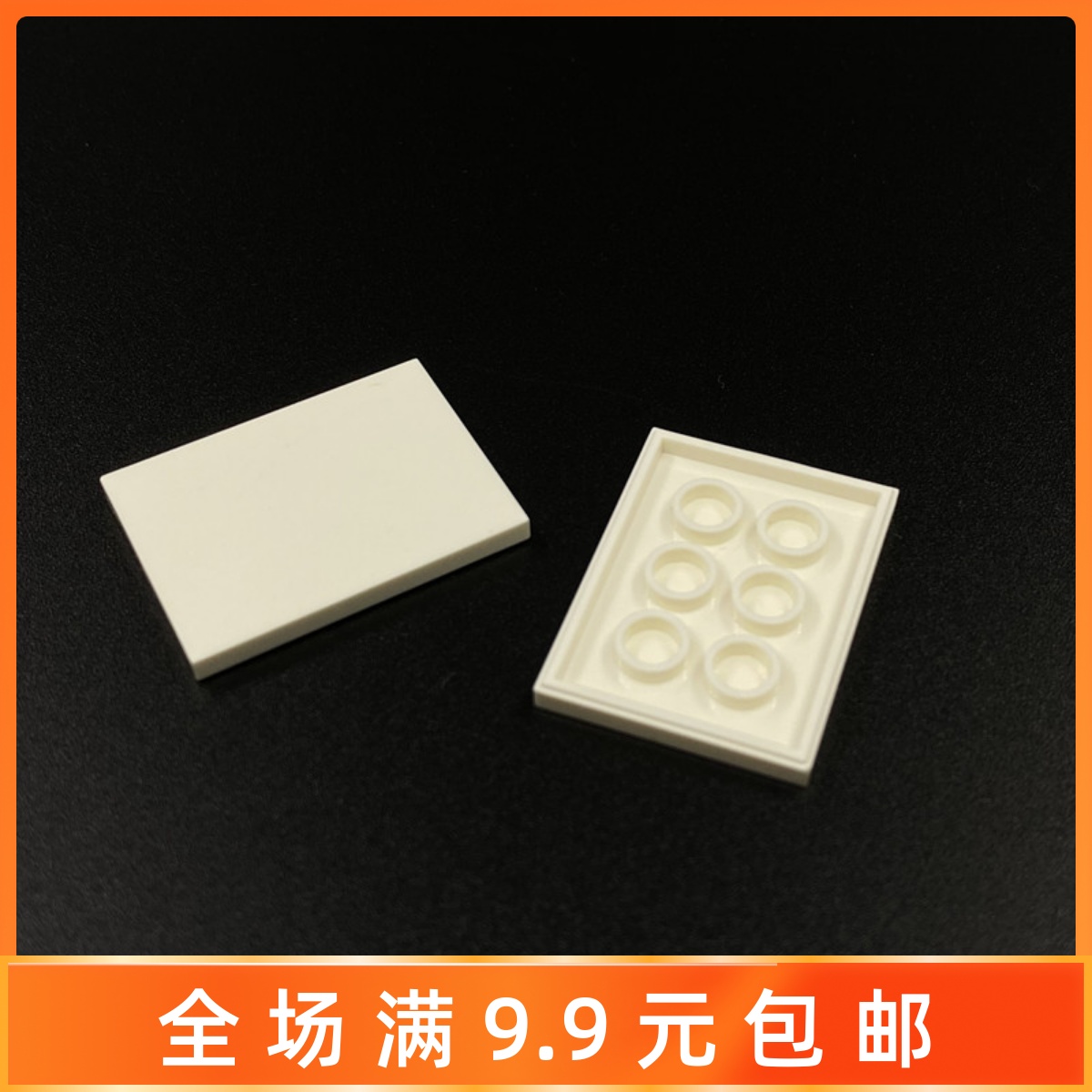 3X4兼容乐高小颗粒拼装积木