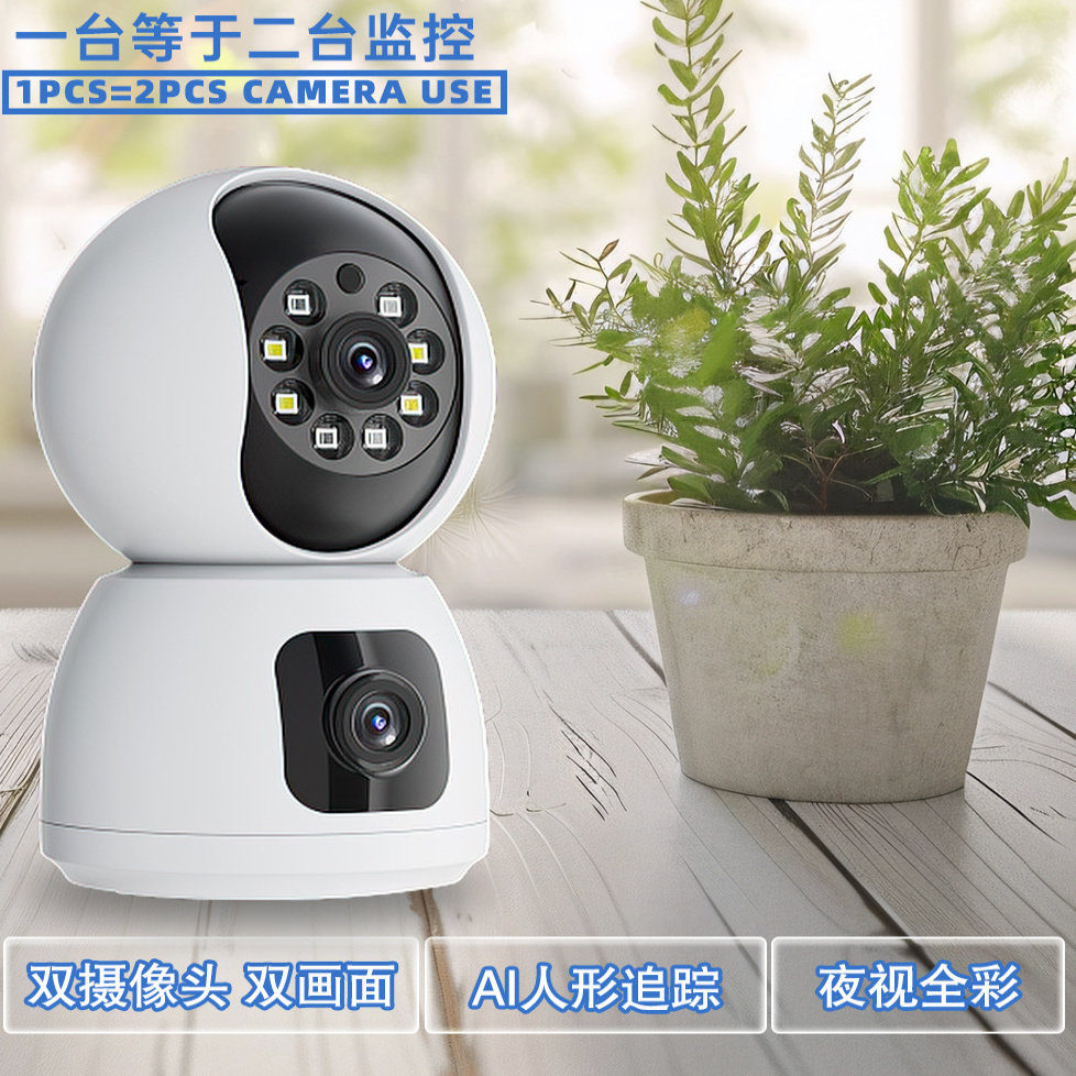尚伟Secueye出口双画面摄像头家用手机无线WiFi远程高清夜视监控,电子/电工,家用网络摄像头,淘宝优惠券,粉丝福利购,淘宝优惠卷
