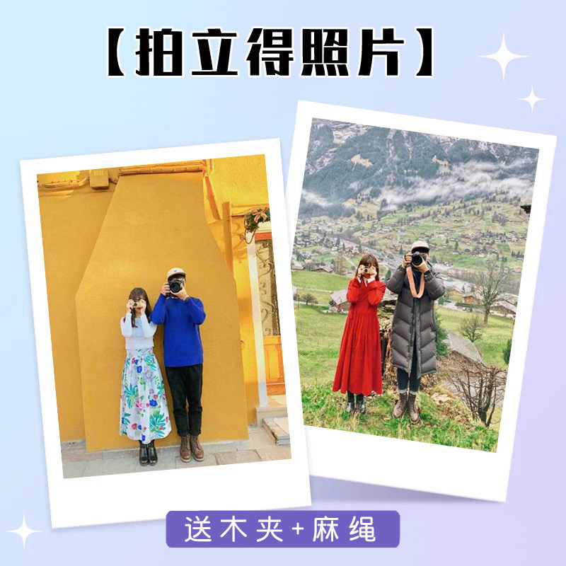 洗照片拍立得lomo3寸4/5/6洗相片冲印冲洗照片墙灯手机告白送木夹