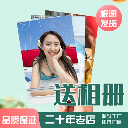 包邮洗照片345678寸打印手机