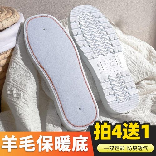 拖鞋底手工毛线编织鞋底子