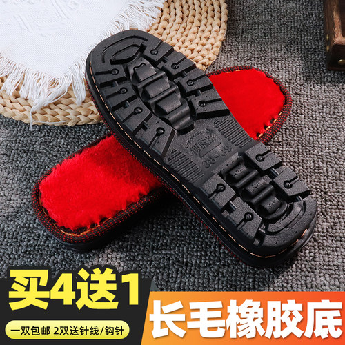 拖鞋底防滑耐磨手工毛线编织鞋底