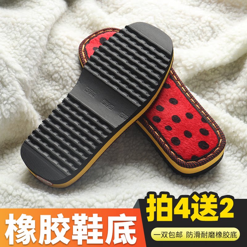 孺子牛鞋底手工编织毛线棉鞋男女勾拖鞋防滑耐磨橡胶鞋底鞋帮材料