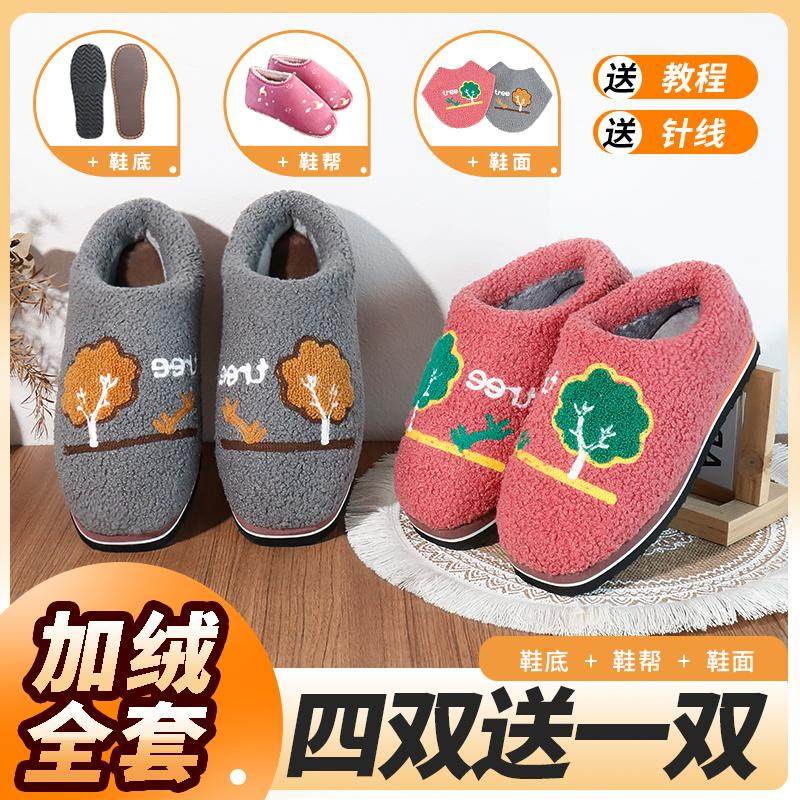 棉拖鞋手工半成品高帮棉鞋鞋底鞋帮防滑耐磨加厚加绒儿童材料包,居家布艺,居家棉拖/棉鞋,淘宝优惠券,粉丝福利购,淘宝优惠卷