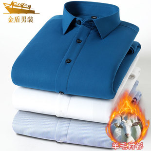 金盾羊毛保暖衬衫男加绒加厚商务正装休闲青年冬季白衬衣男式
