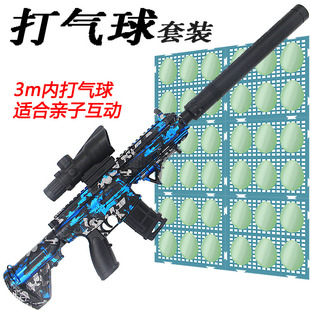 打气球套装8mm软弹枪男孩m416射击打靶专用枪儿童玩具游戏装备女