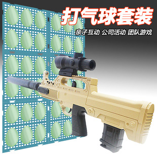 打气球专用的枪95式软弹枪78mm射击枪打靶套装儿童玩具枪男孩礼物
