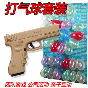格洛克打气球专用枪射击打靶套装儿童枪玩具男孩礼物软弹枪夜市男