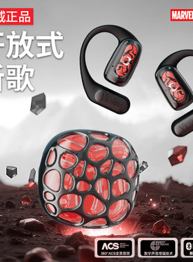 漫威独家IP授权毒液联名蓝牙耳机