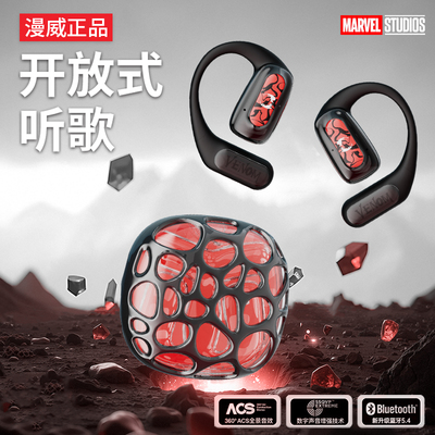 漫威独家IP授权毒液联名蓝牙耳机
